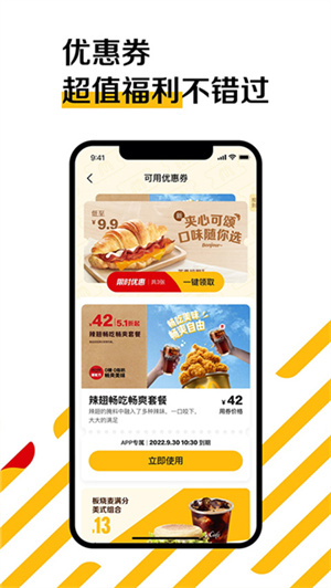麦当劳app 20260831150645_992323.jpg