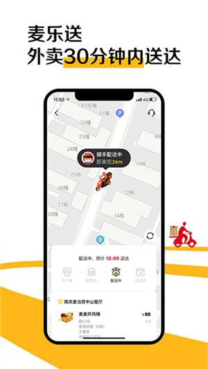 麦当劳app 20260831150646_240441.jpg