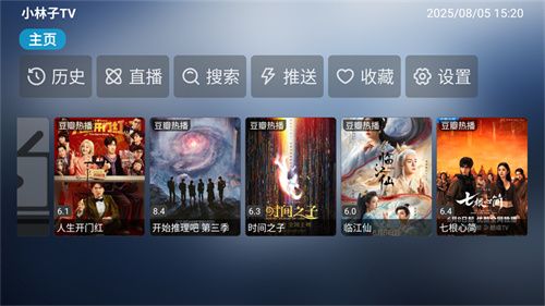 小林子tv最新版本 20260831150712_466276.jpg