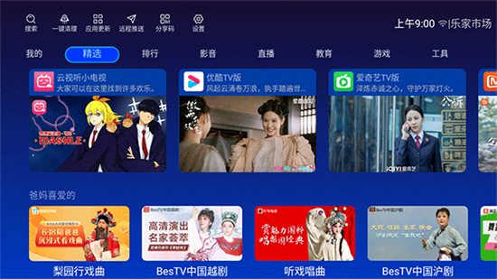 乐家市场 20260831150721_040046.png