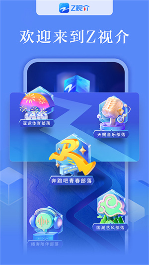 浙江卫视app 20260831150735_437229.jpg