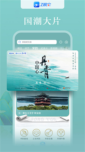 浙江卫视app 20260831150736_016478.jpg
