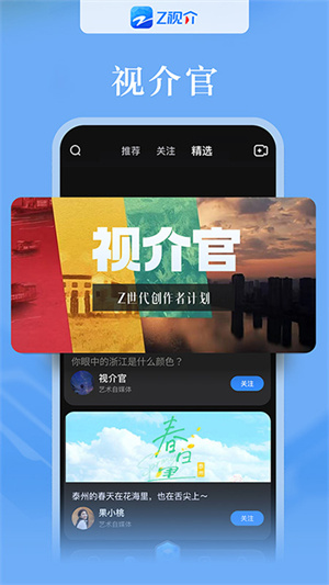 浙江卫视app 20260831150737_168246.jpg