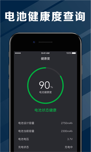 电池医生app 20260831150754_436126.jpg