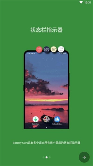 Battery Guru 20260831150802_971590.jpg