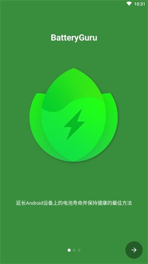 Battery Guru 20260831150803_556237.jpg