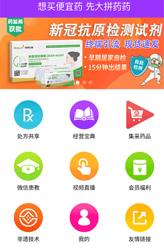 先大拼药药官方版 20260831150822_699335.jpg