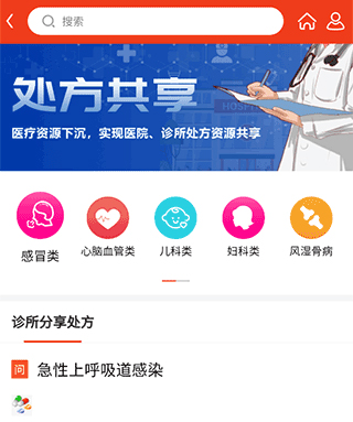 先大拼药药官方版 20260831150823_232412.jpg