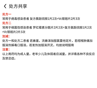 先大拼药药官方版 20260831150824_033791.jpg
