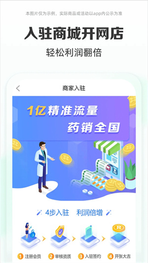 药房网商城买药app 20260831150827_922799.jpg