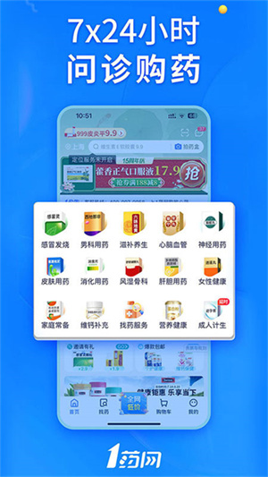 1药网app官方版 20260831150831_348135.jpg