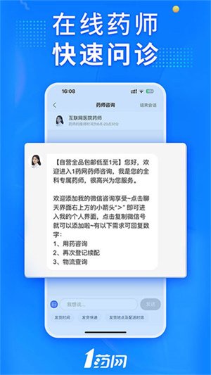 1药网app官方版 20260831150832_878089.jpg