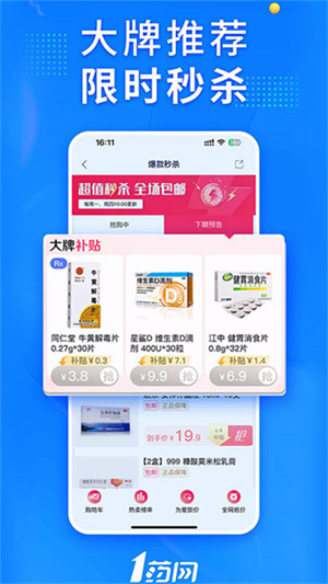 1药网app官方版 20260831150833_753326.jpg