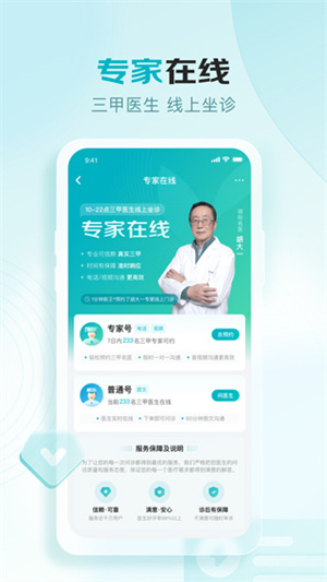 京东健康大药房app 20260831150840_402112.jpg