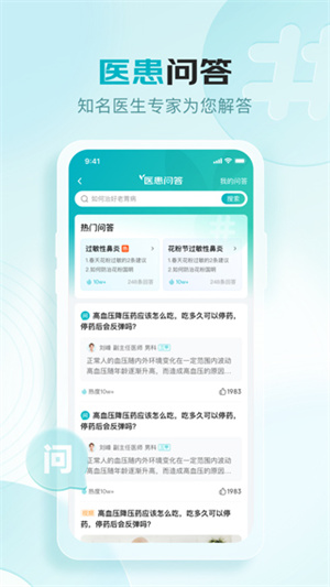 京东健康大药房app 20260831150841_872433.jpg