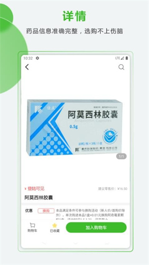 药易购app 20260831150858_235271.jpg