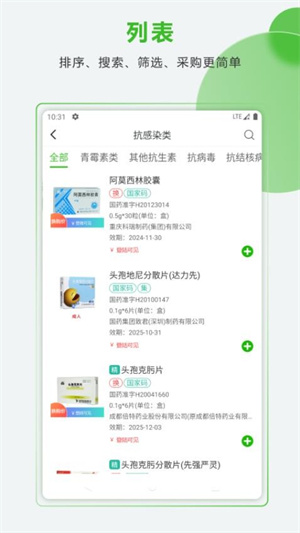 药易购app 20260831150858_866916.jpg