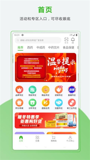 药易购app 20260831150859_718264.jpg