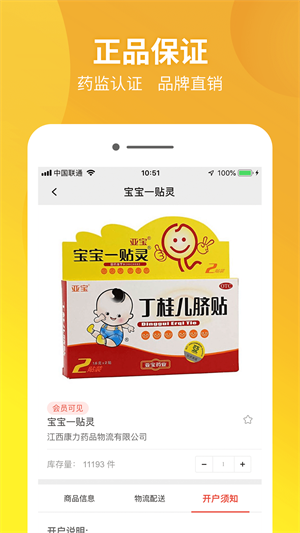 药兜采 20260831150903_392802.png