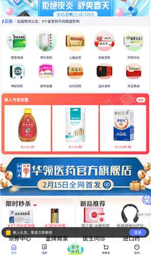 1药网 20260831150908_104087.jpg