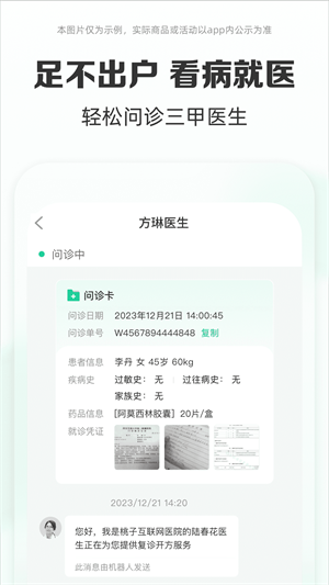 药房网商城 20260831150914_397462.png