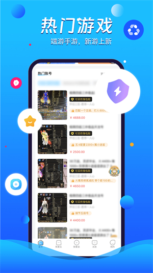 神仙代售游戏交易平台 20260831150924_757633.jpg