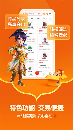 藏宝阁手游交易平台 20260831150929_185190.jpg