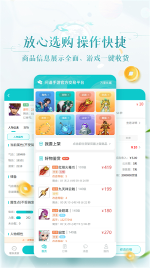 聚宝斋手游交易平台 20260831150938_067224.jpg
