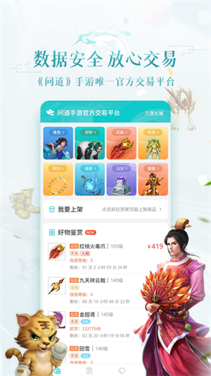 聚宝斋手游交易平台 20260831150939_529970.jpg