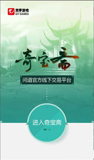 奇宝斋 20260831150943_676794.jpg