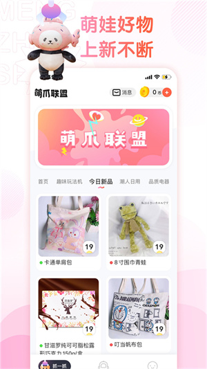 萌爪联盟 20260831151001_194898.jpg