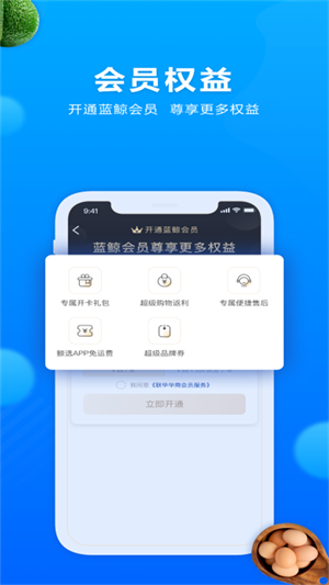 联华鲸选 20260831151006_128467.png