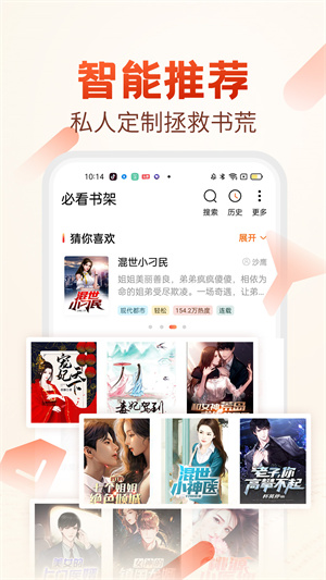 必看小说 20260831151018_254639.jpg