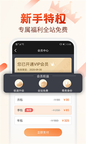 必看小说 20260831151019_019836.jpg