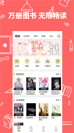 全民写小说 20260831151031_252503.png
