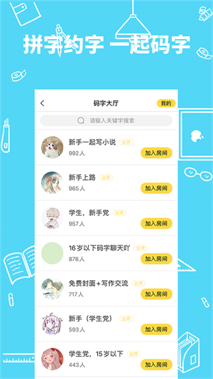 全民写小说 20260831151032_819153.png