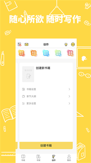 全民写小说 20260831151033_586713.png