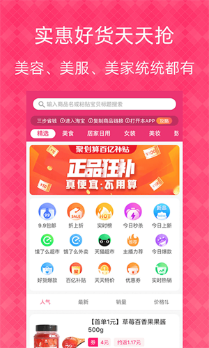 1元天天抢 20260831151047_014952.png