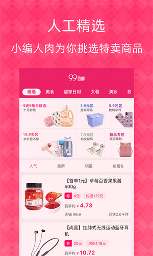 1元天天抢 20260831151048_253530.png