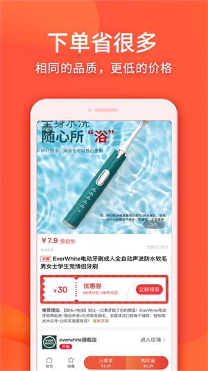 实惠鸭 20260831151055_306036.png