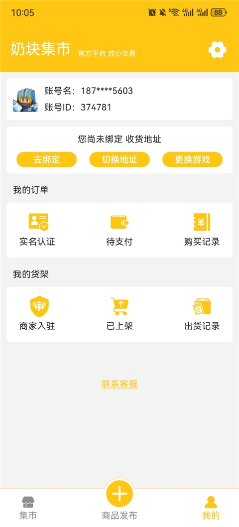 奶块集市 20260831151112_029189.jpg