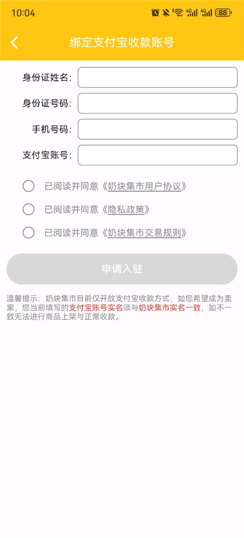 奶块集市 20260831151113_889201.jpg