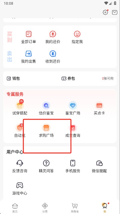 大话2藏宝阁手机版 20260831151120_377267.jpg