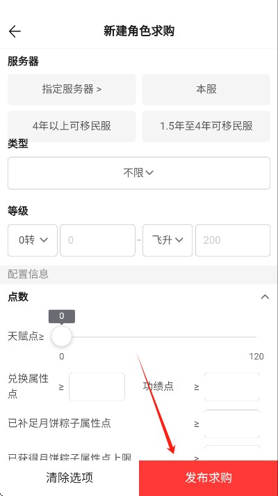 大话2藏宝阁手机版 20260831151122_710061.jpg