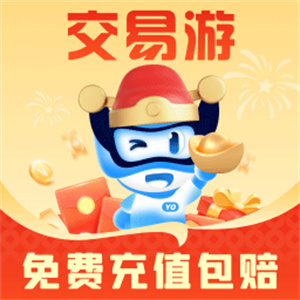 交易游app
