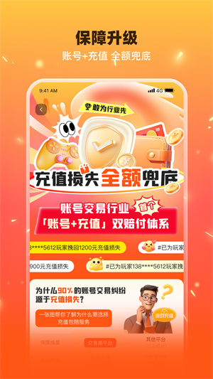交易游app 20260831151126_649521.jpg