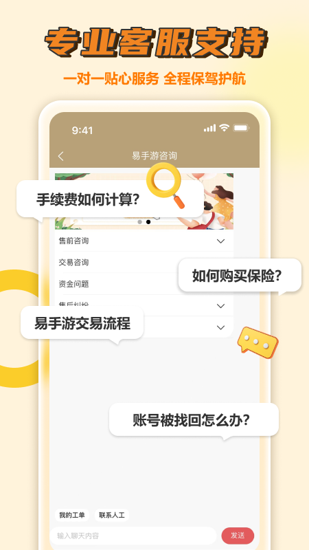 易手游安卓版 20260831151130_673636.png