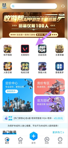 收游帮 20260831151134_414671.png
