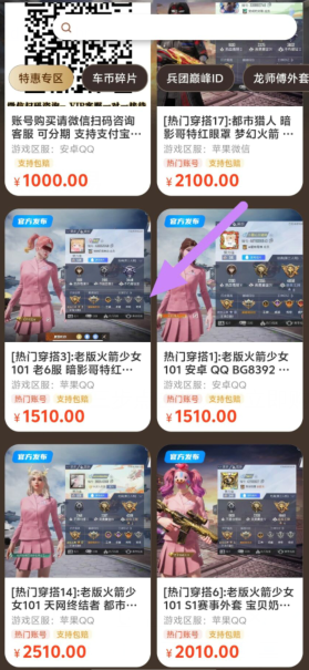 收游帮 20260831151135_578623.png