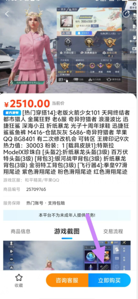 收游帮 20260831151136_700480.png